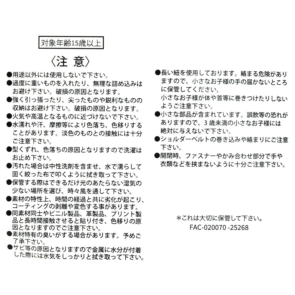 ニック・ワイルド ショルダーバッグ チャーム付き アイスキャンディー ZOOTOPIA FASHION