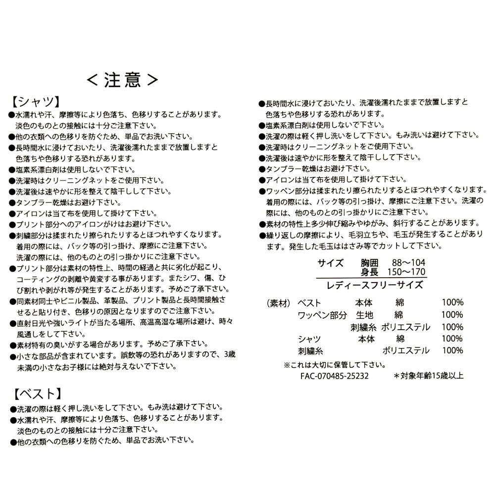 ジュディ・ホップス 長袖シャツ・ベスト ニット セット ブルー ZOOTOPIA FASHION