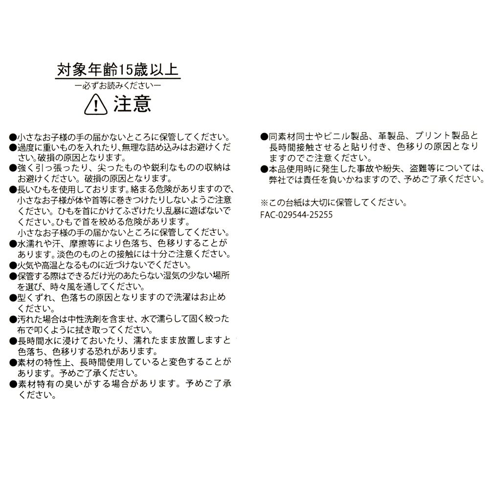 ミス・バニー＆とんすけ ショッピングバッグ・エコバッグ DISNEY SPRING ROMANCE