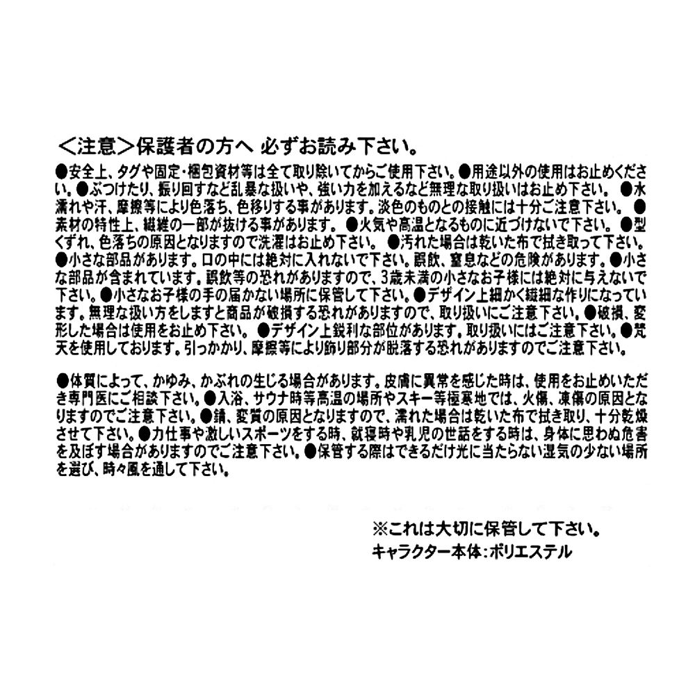 ランピー ヘアクリップ だきつき ぬいぐるみ風