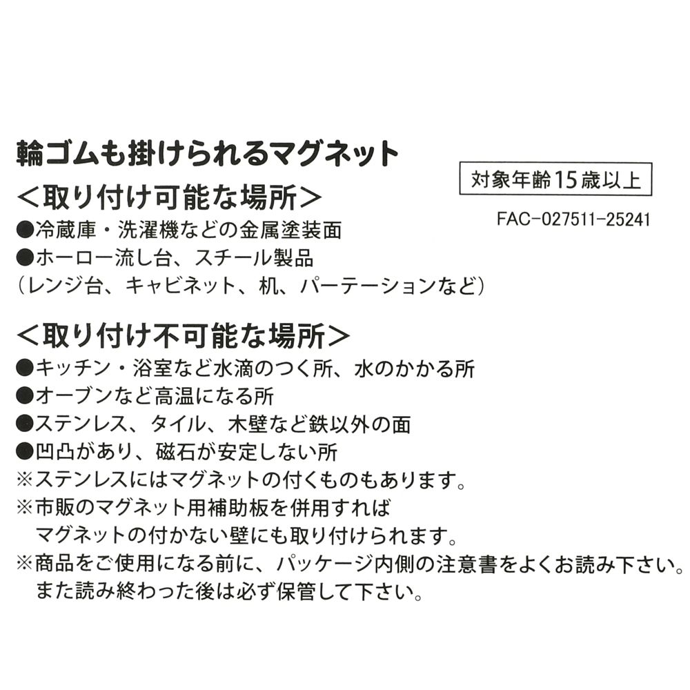 ミニー マグネット 3D Japan