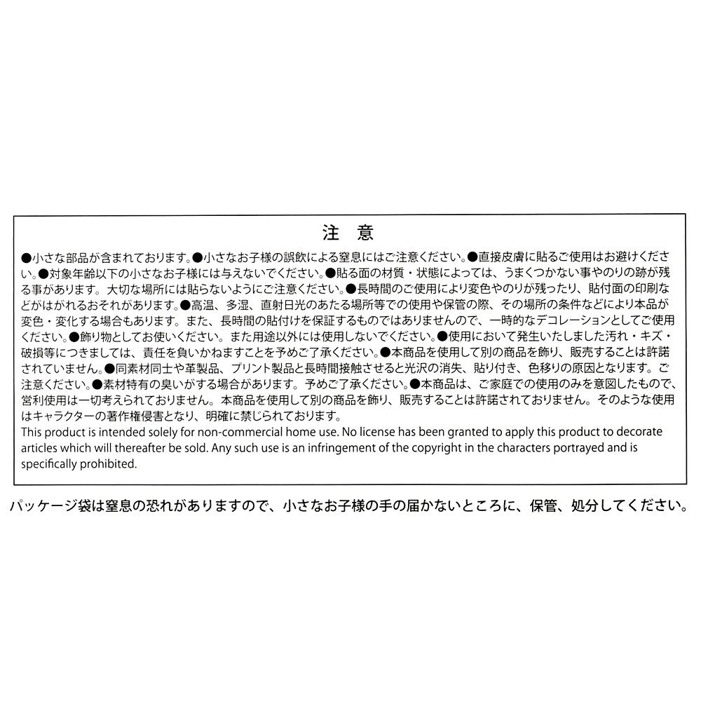 ズートピア シール・ステッカー ケース入り 10TH Anniversary Collection from the Disney movie Zootopia