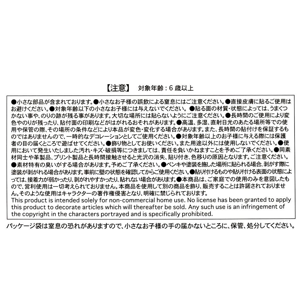 ディズニーキャラクター シール・ステッカー クリア 貼ってはがせる イニシャル Sticker Collection