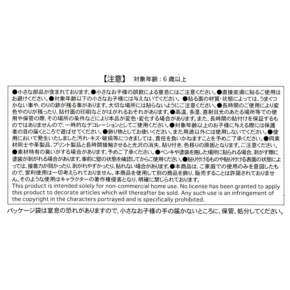 ミニー＆フィガロ シール・ステッカー クリア 貼ってはがせる ミックス Sticker Collection