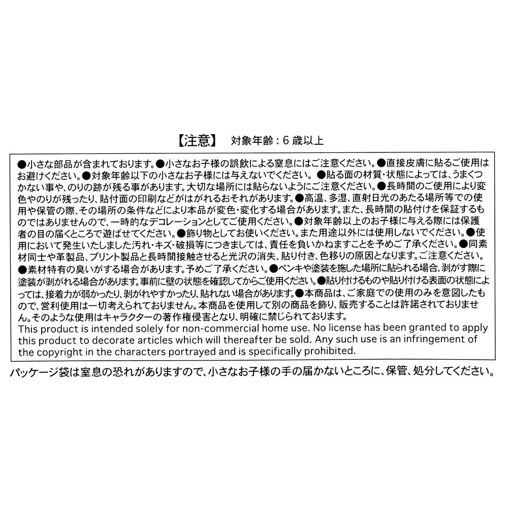 シンデレラ、リトル・マーメイド、美女と野獣 シール・ステッカー クリア 貼ってはがせる ゴージャス Sticker Collection