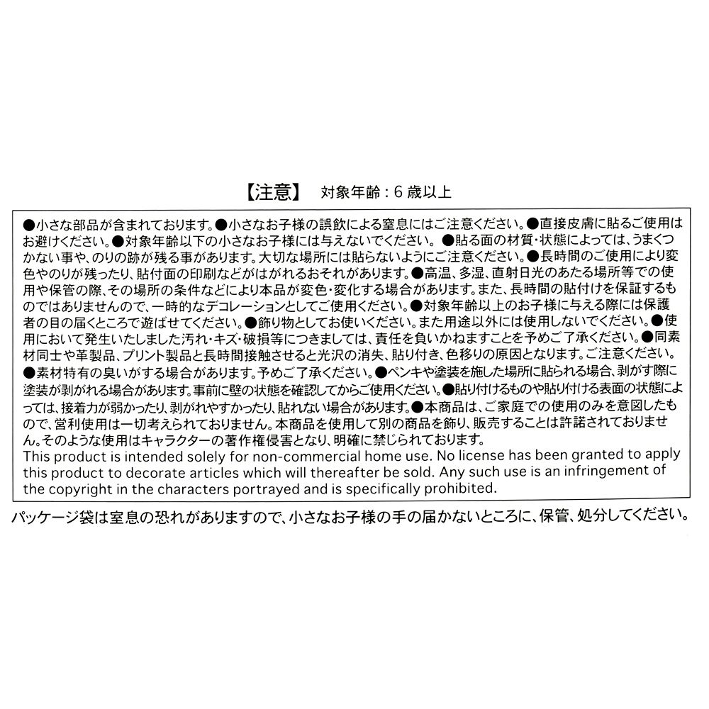 ディズニーキャラクター シール・ステッカー クリア 貼ってはがせる Long ears Sticker Collection