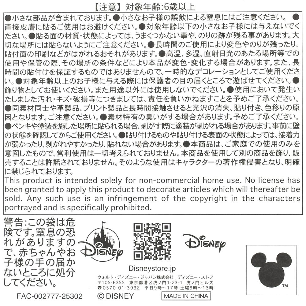 マリー、ベルリオーズ、トゥルーズ おしゃれキャット シール・ステッカー ダイカット プチ Sticker Collection