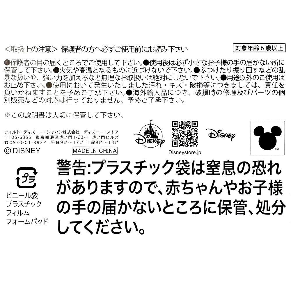 スティッチ＆スクランプ 付箋・メモ帳 ペンスタンド付き Costume