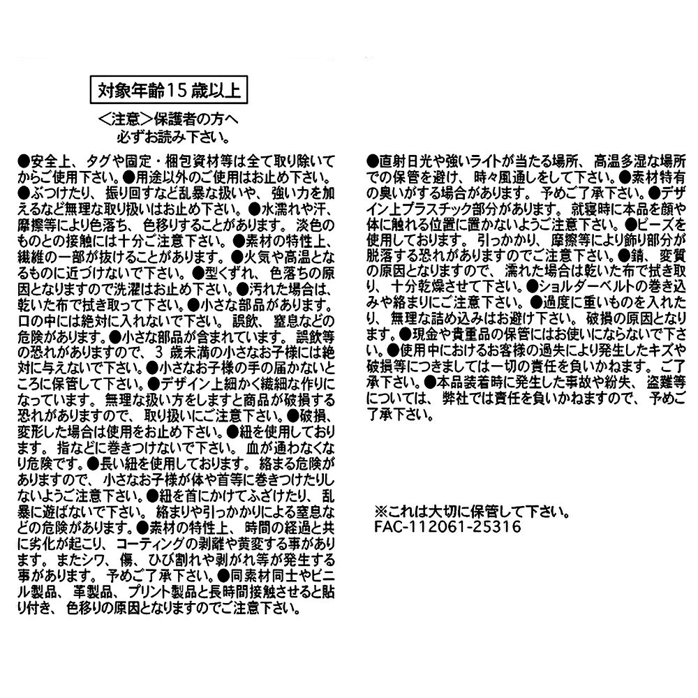 プーさん ポシェット DISNEY SAKURA COLLECTION 2026