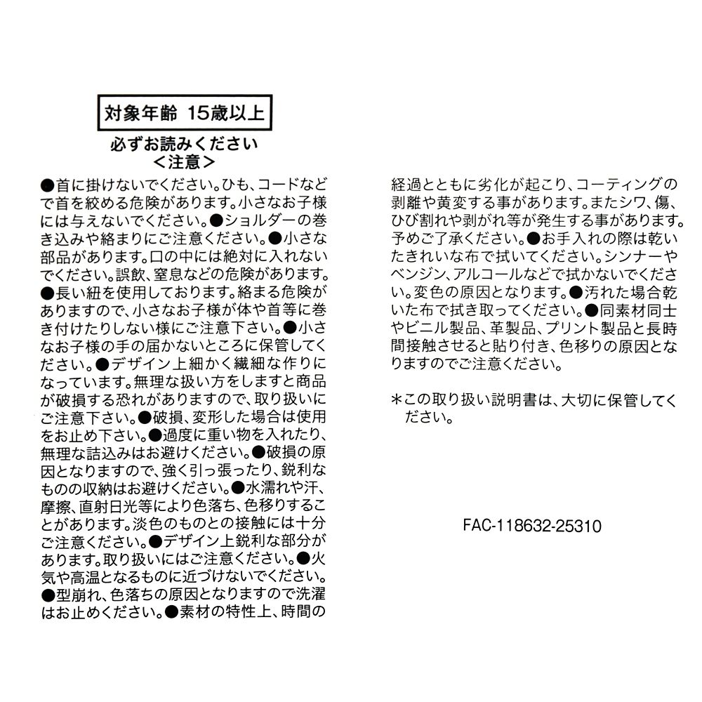 【JILL by JILL STUART】ミニー トートバッグ パスケース・バッグチャーム付き New Lifestyle