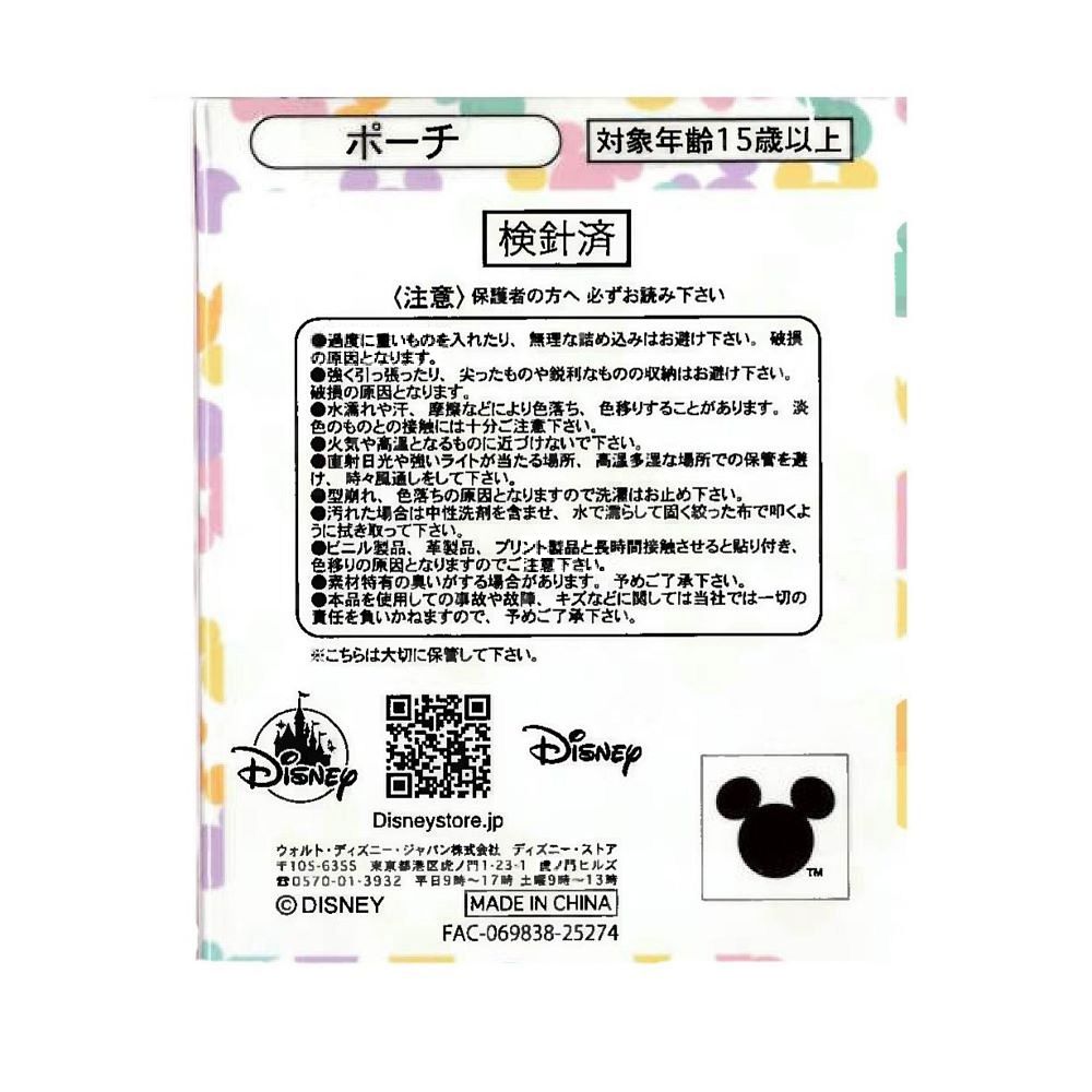 ミッキー＆フレンズ シークレットポーチ カラビナ付き フェイスダイカット