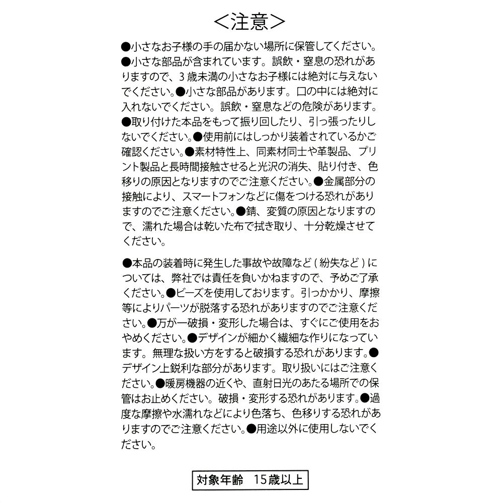 デイジー キーホルダー・キーチェーン オーロラビッグマスコット Key chain Fes