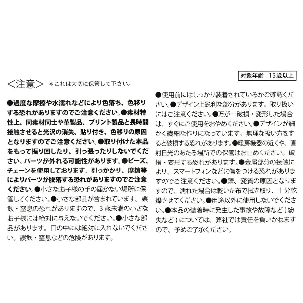 正直ジョン＆ギデオン キーホルダー・キーチェーン ジャラジャラ カラフルチェーン Key chain Fes