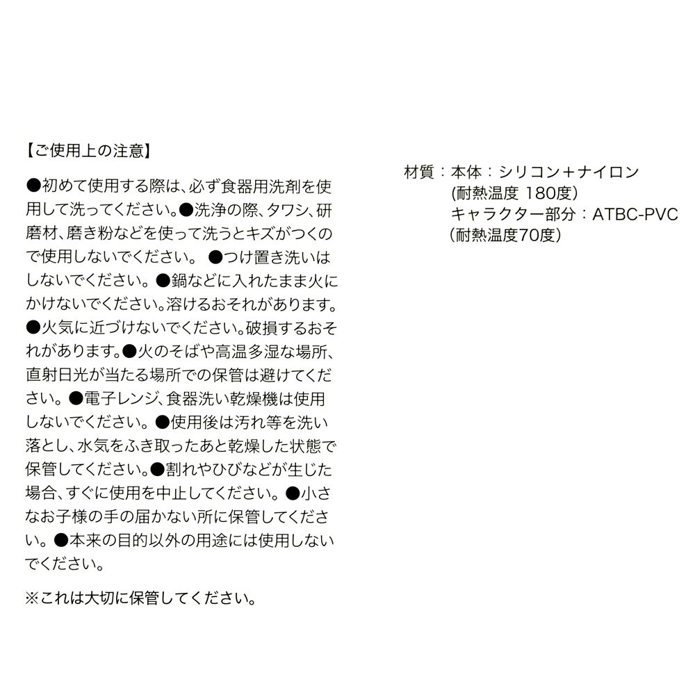 ミニー おたま・レードル MINNIE'S KITCHEN