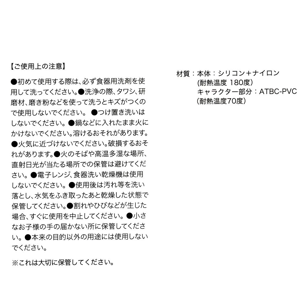 ミニー フライ返し・ターナー MINNIE'S KITCHEN