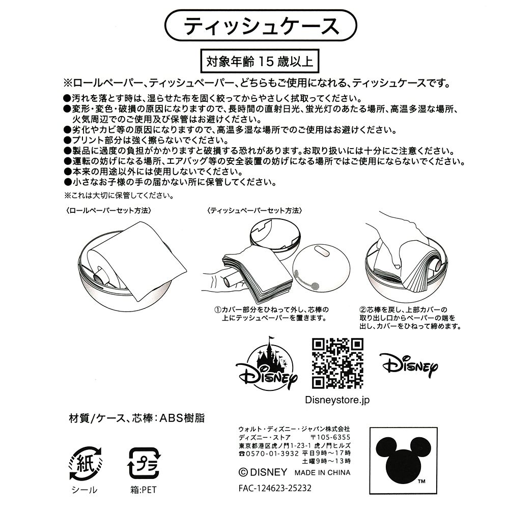 ベイマックス ティッシュケース CARE ROBOT BAYMAX