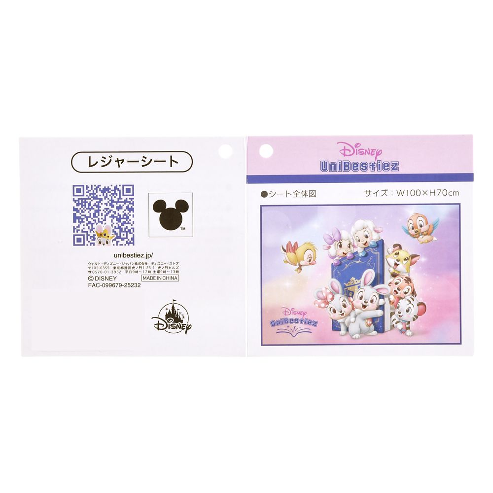 ディズニーキャラクター レジャーシート ポーチ入り Disney UniBestiez