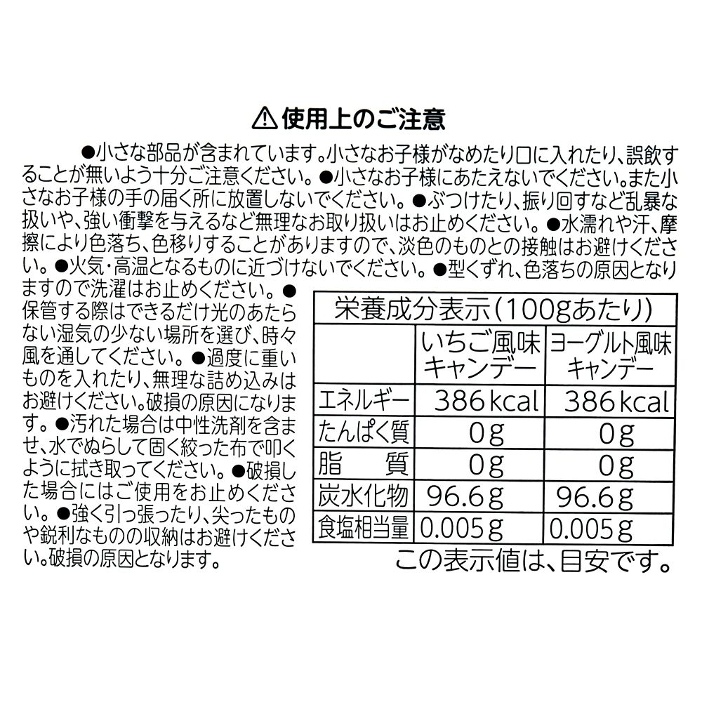 ミッキー キャンディー ポーチ入り 迎春コレクション