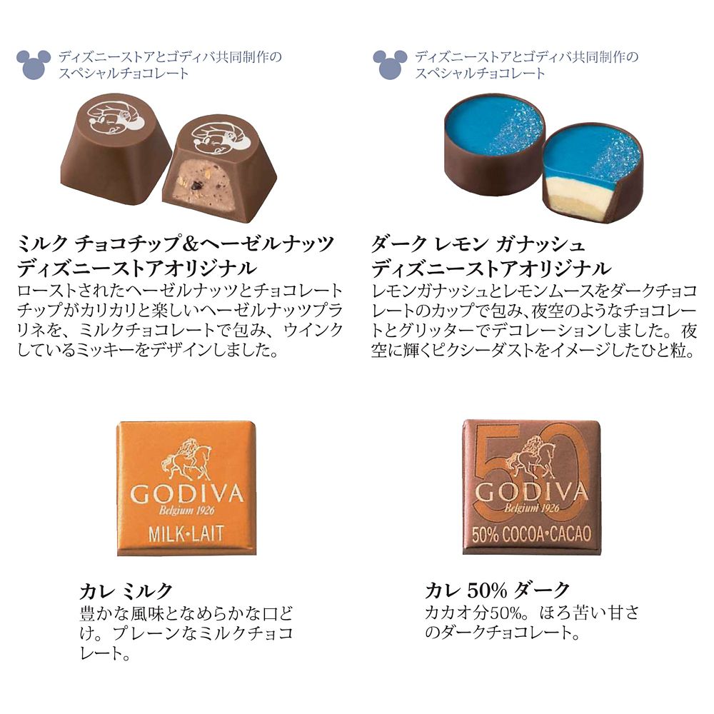 【GODIVA】ミッキー チョコレート アソートメント プレート付き ボックス入り DISNEY VALENTINE 2026