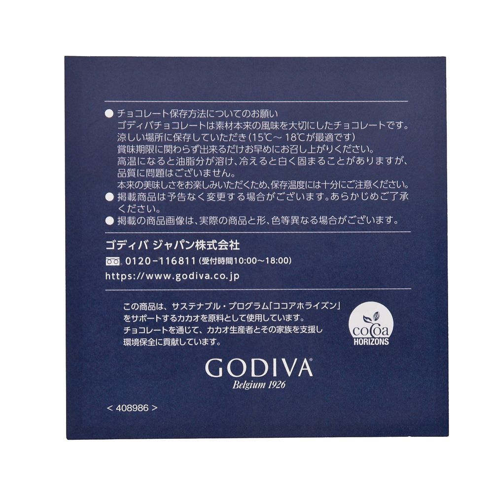 【GODIVA】ミッキー チョコレート アソートメント プレート付き ボックス入り DISNEY VALENTINE 2026