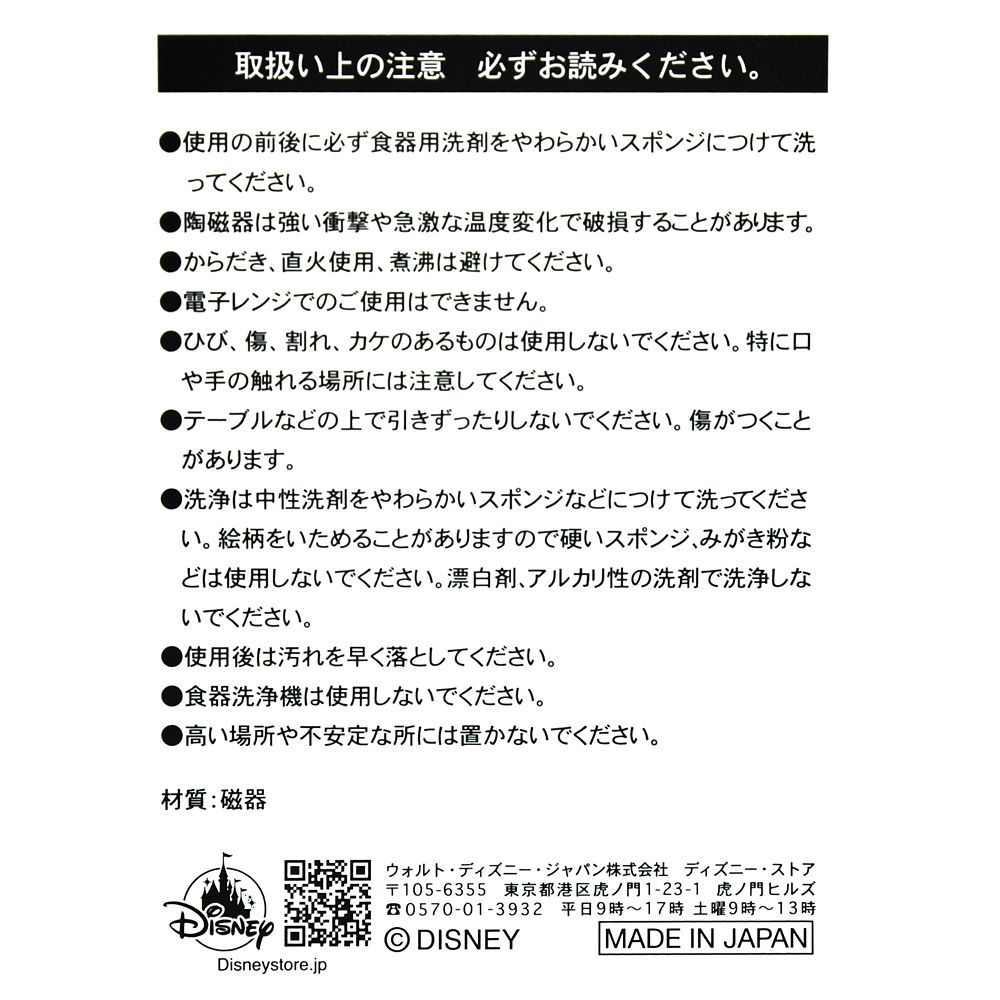 【GODIVA】ミッキー チョコレート アソートメント プレート付き ボックス入り DISNEY VALENTINE 2026