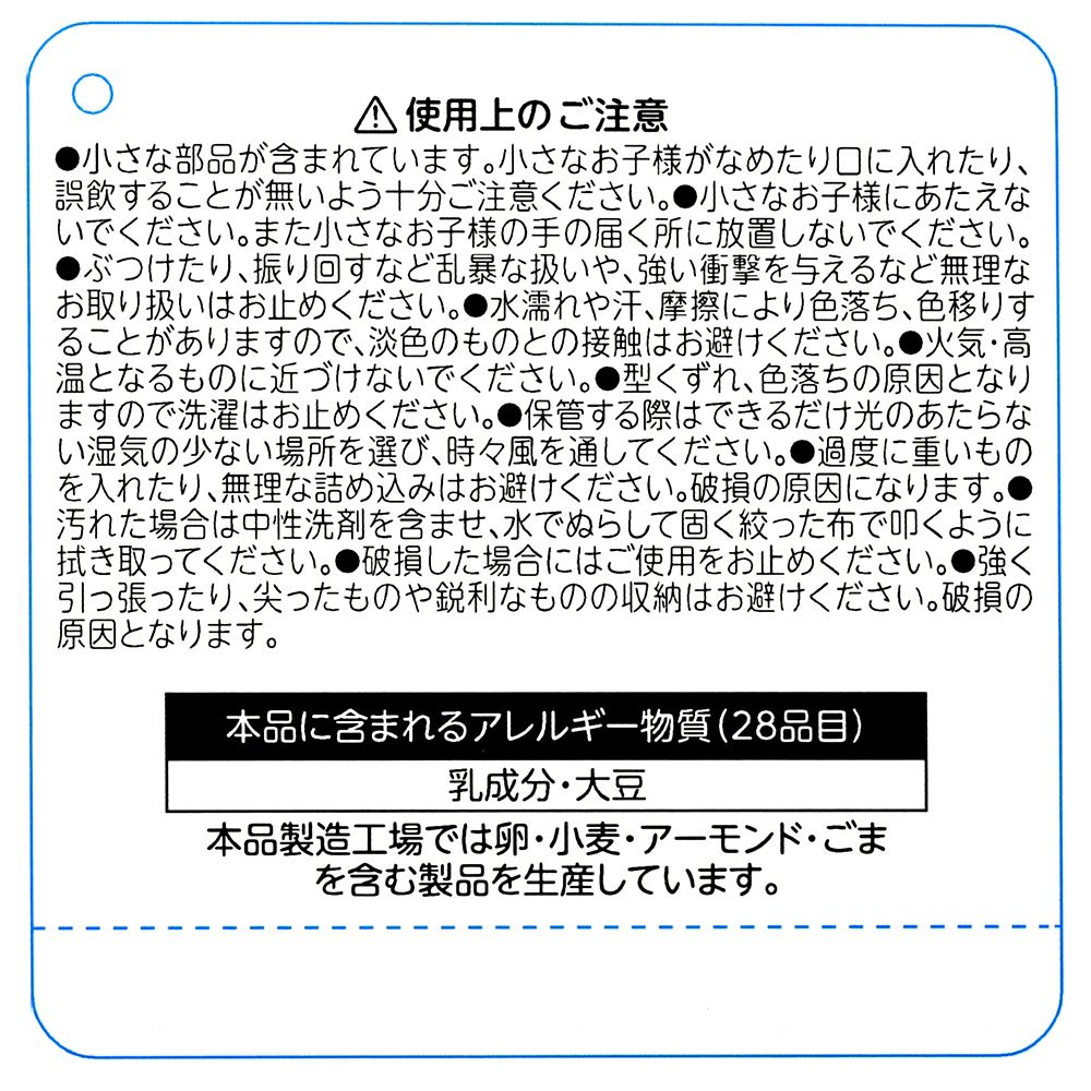 ミニー チョコレート いちご 巾着入り ランダム いちご飴チャーム付き GLOSSY FRUITS