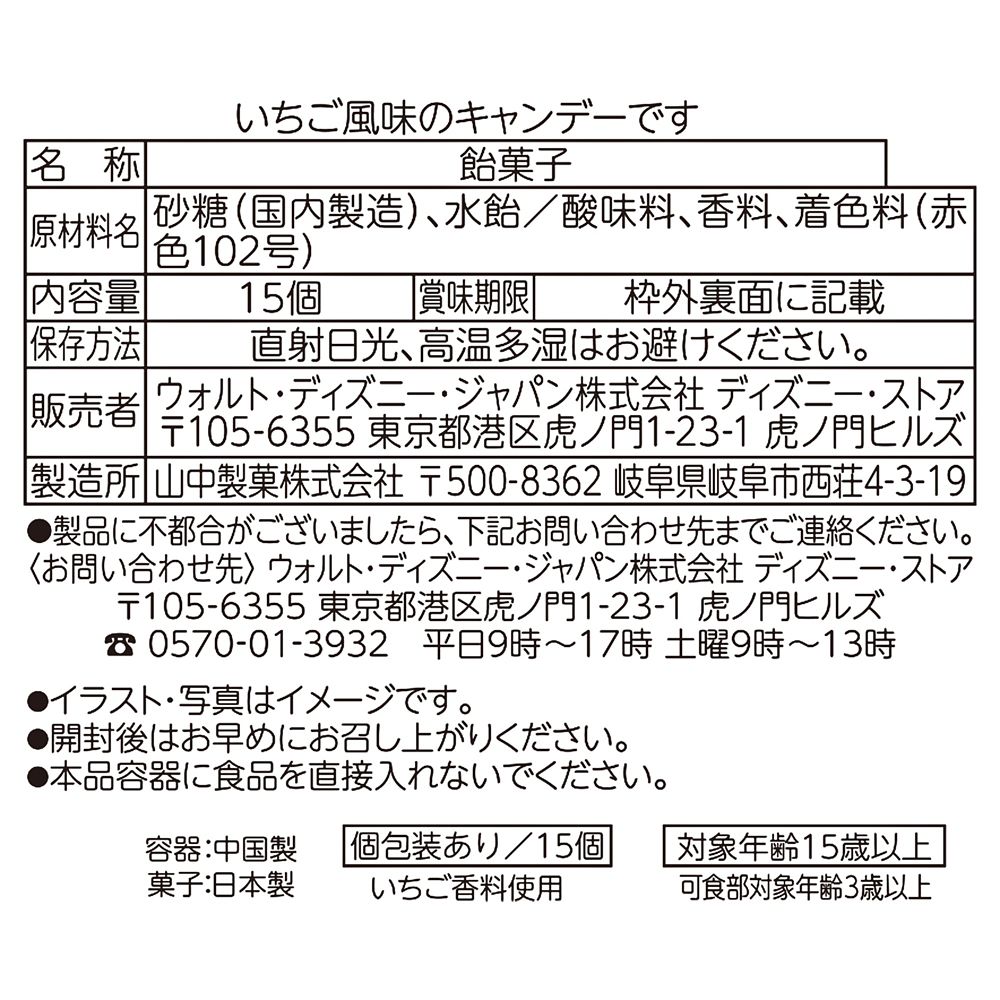 ミニー キャンディー ポーチ入り GLOSSY FRUITS