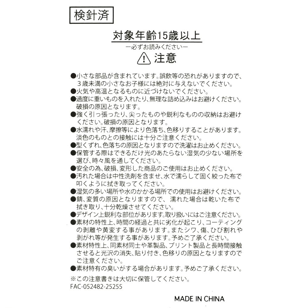 ミニー キャンディー ポーチ入り GLOSSY FRUITS