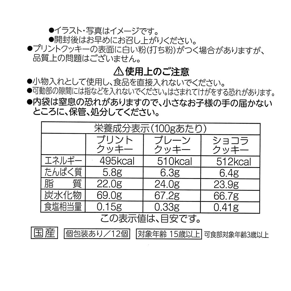 チップ＆デール、クラリス クッキー アソート 缶入り Chip &lsquo;n&rsquo; Dale COLLECTION