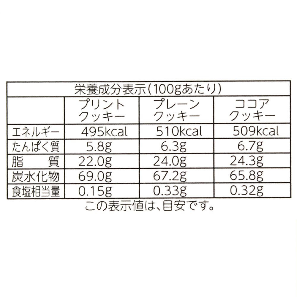 ディズニーキャラクター クッキー アソート 缶入り Disney UniBestiez