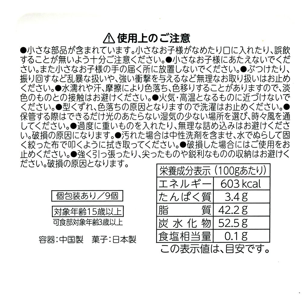 マリー、ベルリオーズ、トゥルーズ おしゃれキャット チョコレート ポーチ入り DISNEY ARISTOCATS VALENTINE