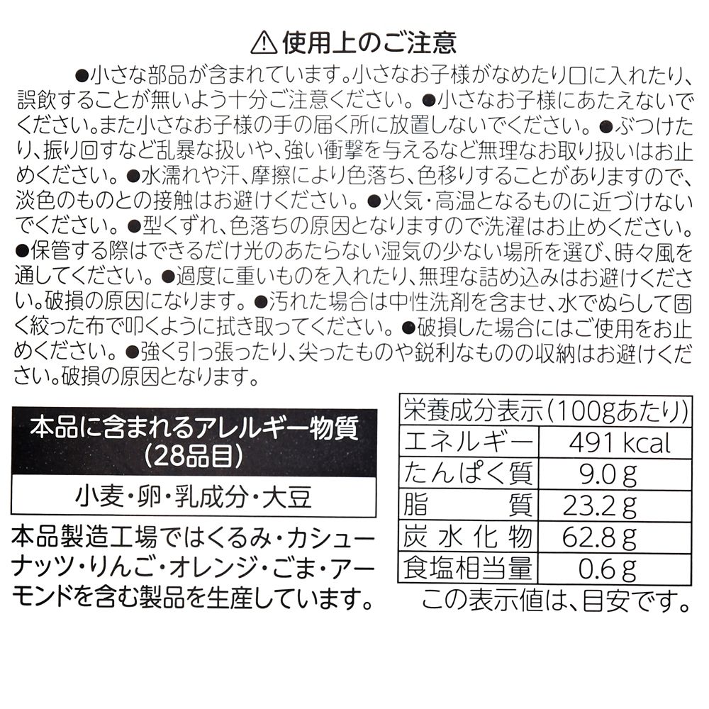 レミー クッキー ポーチ入り ディズニー＆ピクサー『レミーのおいしいレストラン』
