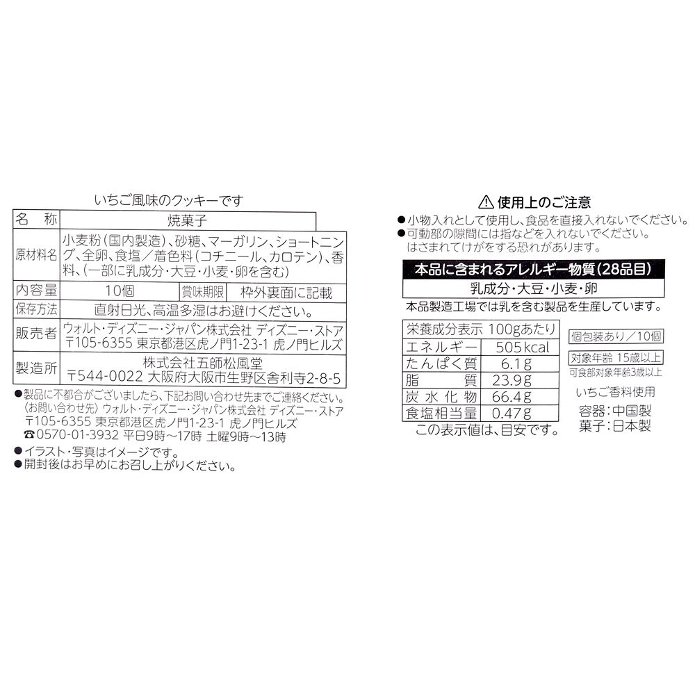 シンデレラ クッキー キャニスター缶入り Ever Green