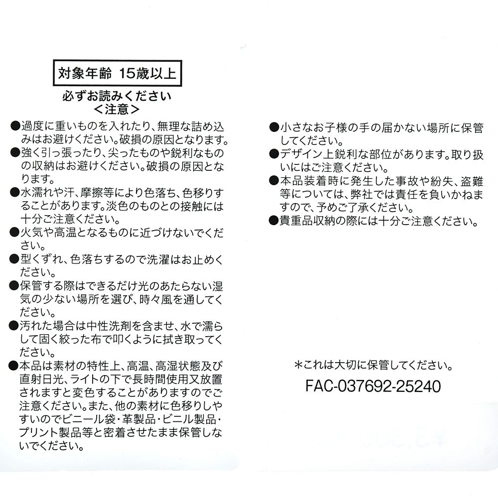 フィガロ＆クレオ ポーチ DISNEY CAT DAY 2026