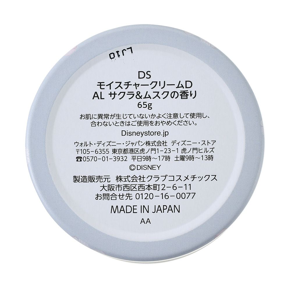 アリス＆ダイナ モイスチャークリーム さくら ウォーターカラー DISNEY SKIN CARE