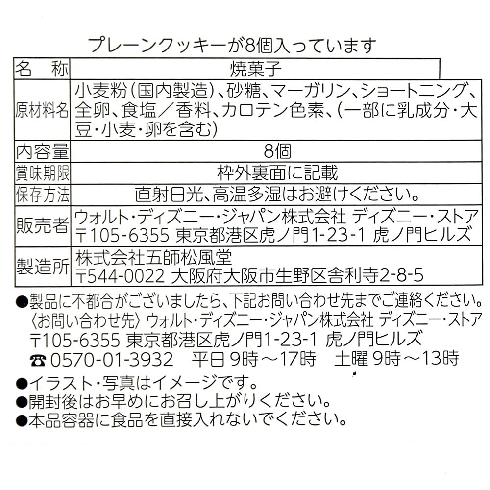 【再入荷】ニック・ワイルド クッキー 巾着入り Ever Green