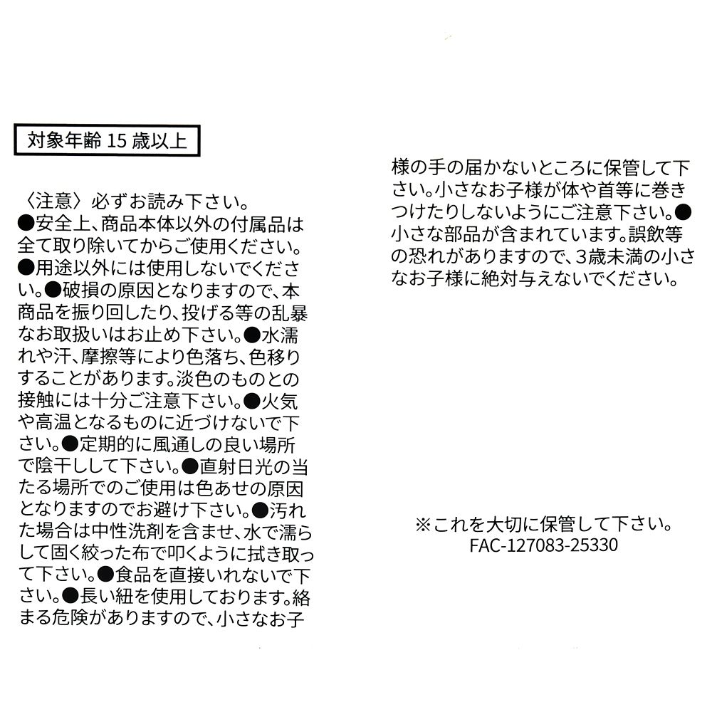 ミッキー＆ミニー 保冷バッグ life with Cafe