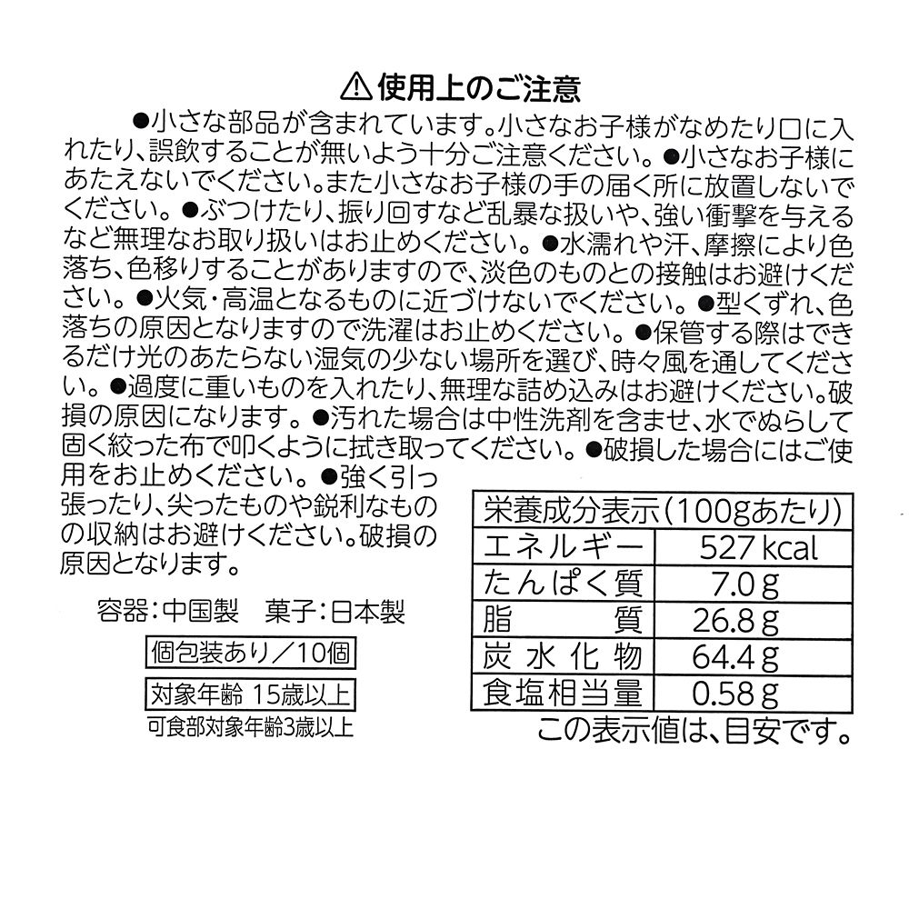 【再入荷】バンビ クッキー 巾着入り DISNEY SPRING ROMANCE
