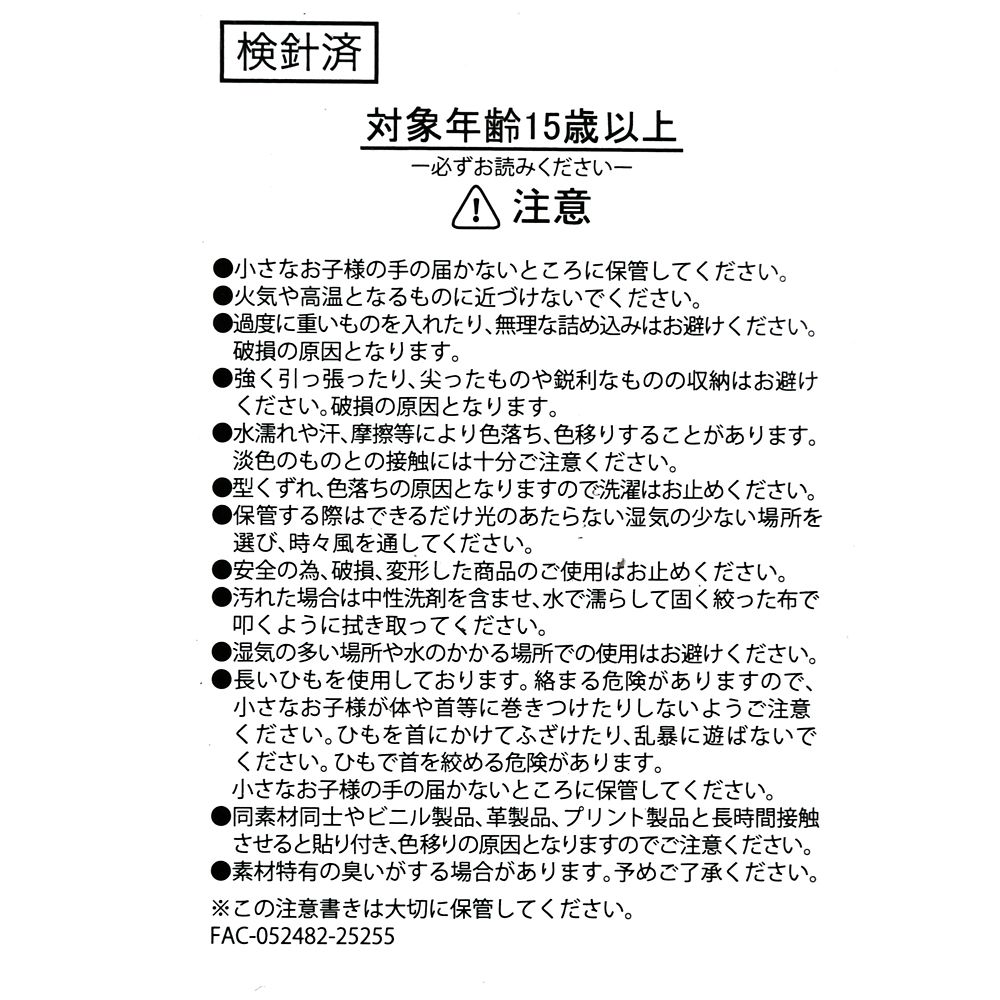 【再入荷】バンビ クッキー 巾着入り DISNEY SPRING ROMANCE