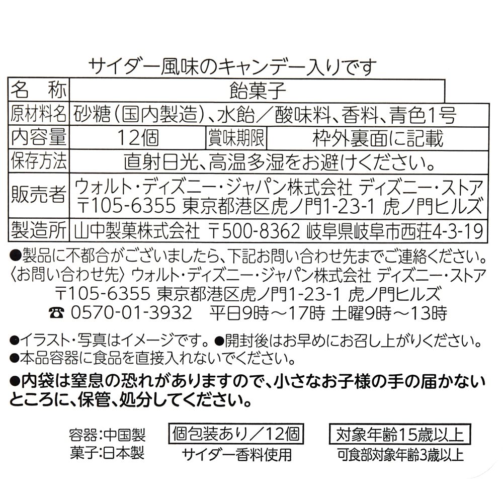 【再入荷】ルシファー キャンディー 巾着入り Ever Green