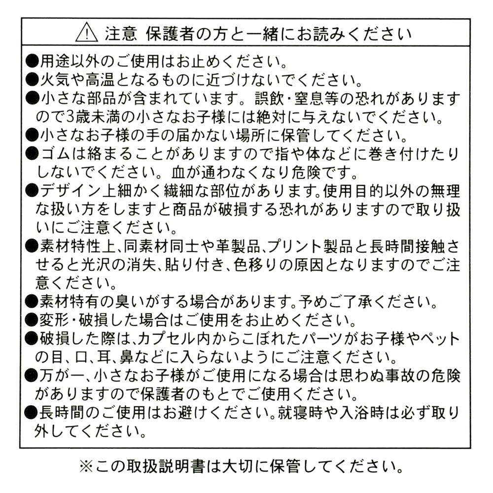 【キッズ用】ミニー ヘアポニー PVCマスコット