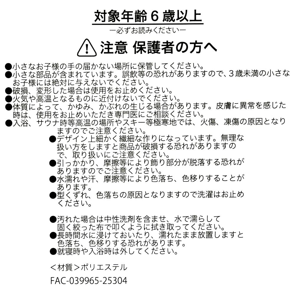 【キッズ用】ミニー シュシュ ピンク アイコン