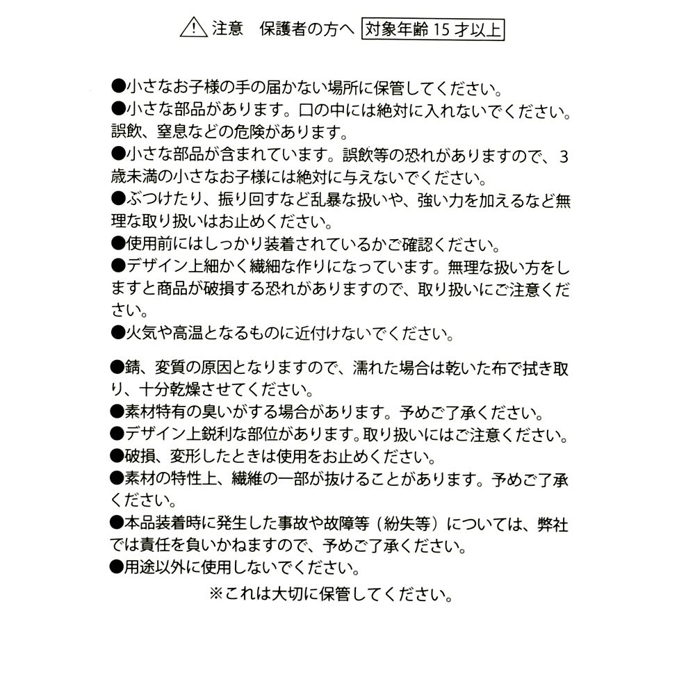 クロウハウザー キーホルダー・キーチェーン ぷにぷに おてて Key chain Fes