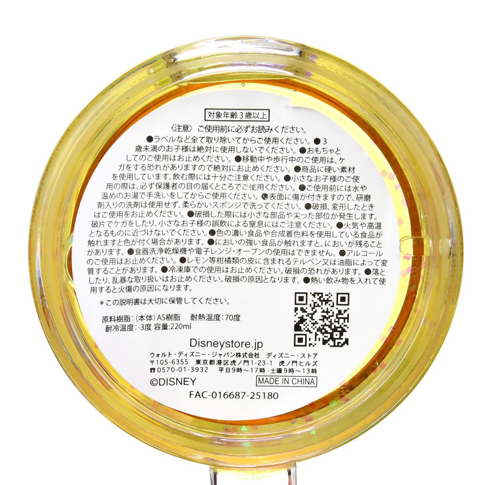 【キッズ用】トイ・ストーリー コップ ウォーターイン らくがき