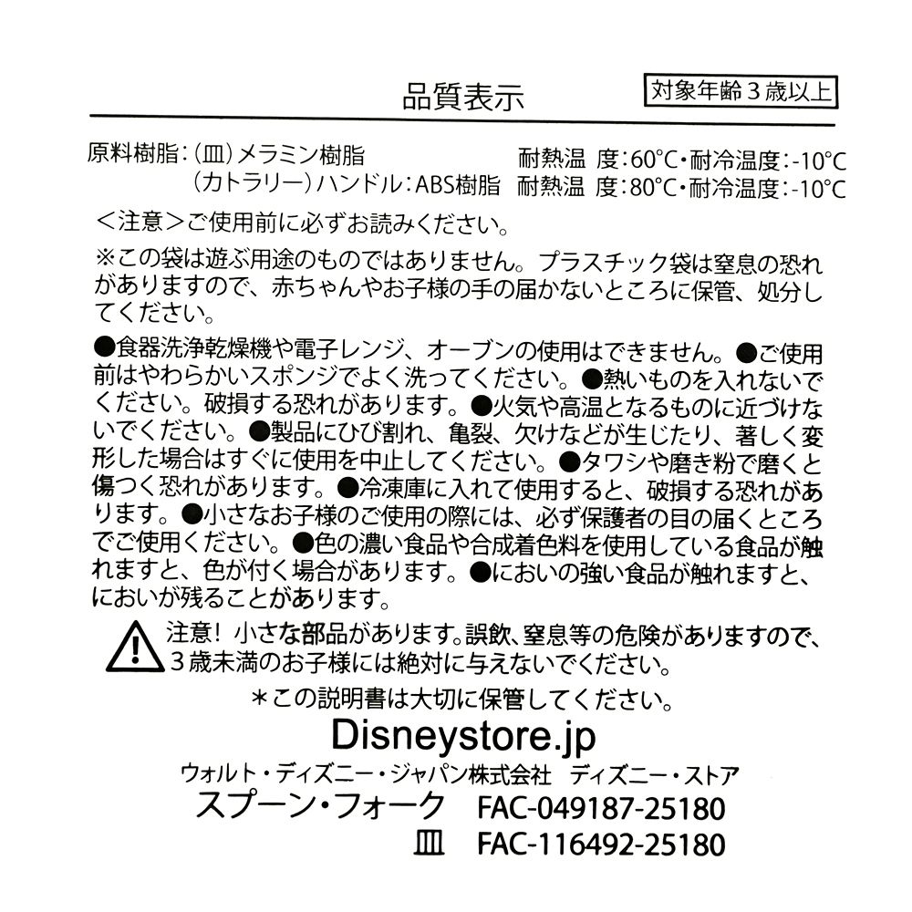 【キッズ用】スーパーキティ プレート セット グラデーション SUPER KITTIES