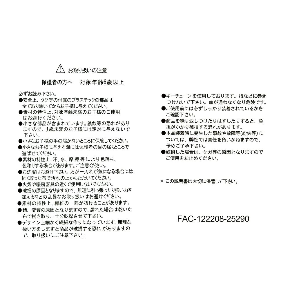 プーさん ぬいぐるみキーホルダー・キーチェーン 3連 CHOCOLATE STYLE