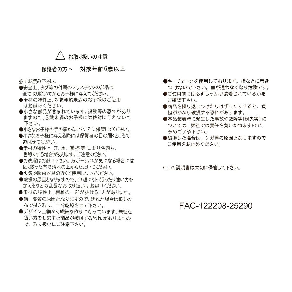 スティッチ ぬいぐるみキーホルダー・キーチェーン 3連 CHOCOLATE STYLE