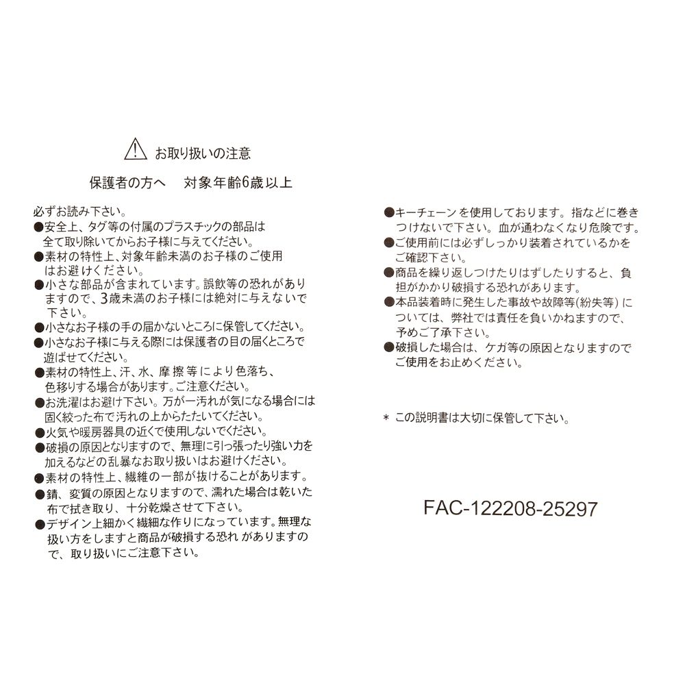 チップ＆デール ぬいぐるみキーホルダー・キーチェーン GLOSSY FRUITS