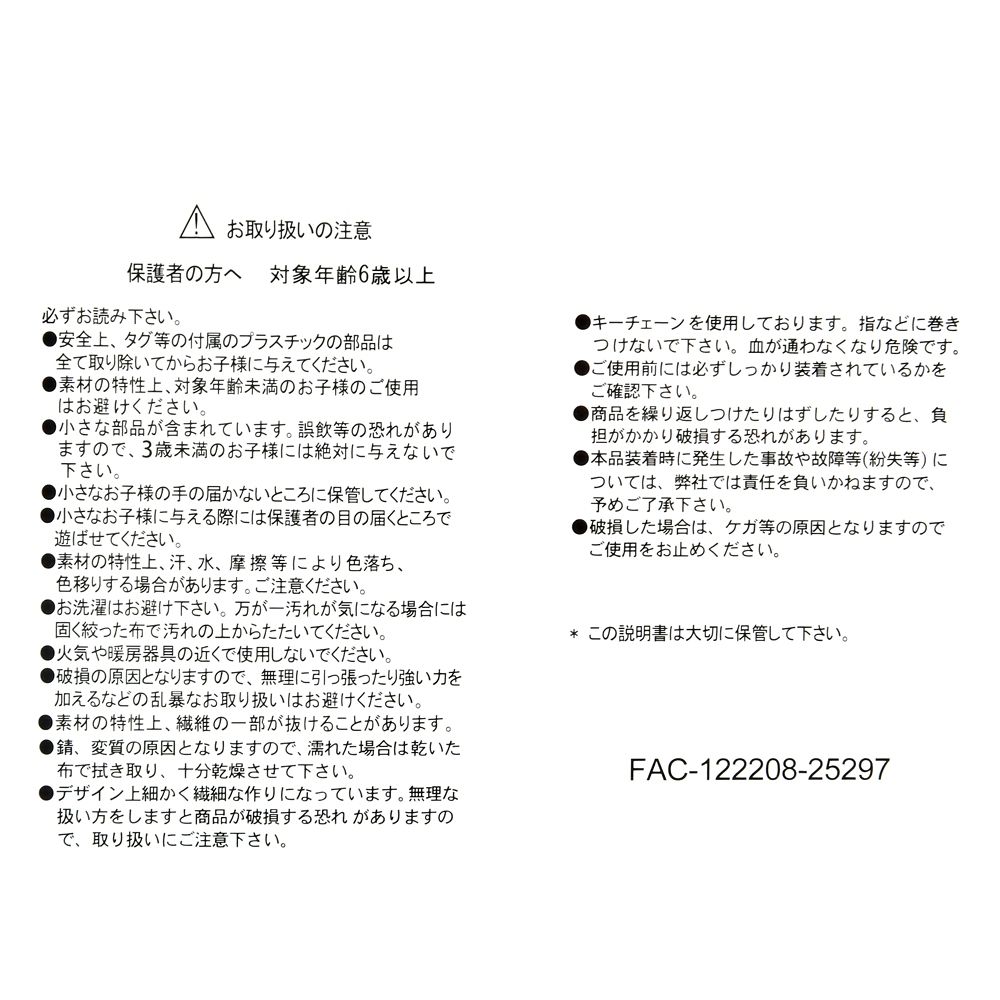 ミニー ぬいぐるみキーホルダー・キーチェーン GLOSSY FRUITS