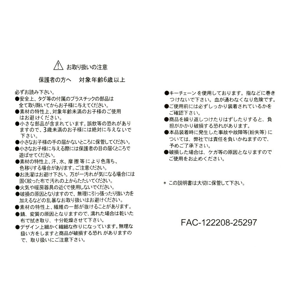 マリー おしゃれキャット ぬいぐるみキーホルダー・キーチェーン GLOSSY FRUITS